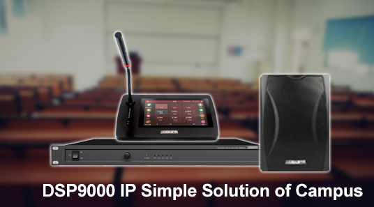 DSP9000 IP Простое решение кампуса