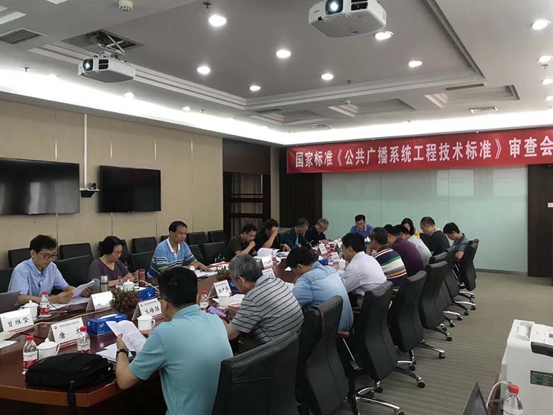 Встреча утверждения национального стандарта проведенная в Пекине