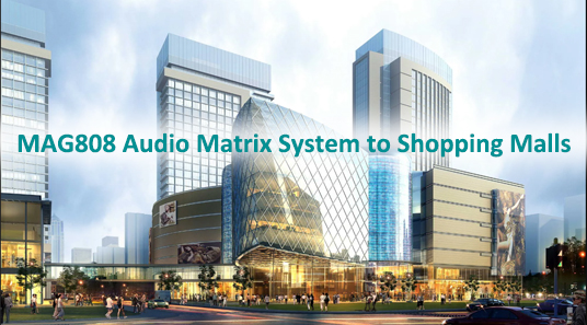 MAG808 Аудио матричная система для торговых центров