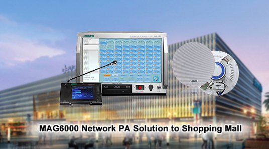 MAG6000 Network PA Решение для торгового центра