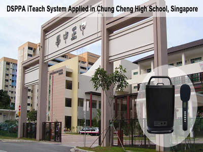 DSPPA iTeach системы применяется в Чунг Чэн средней школы, Сингапур