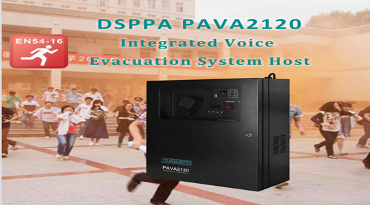 PAVA2120 Интегрированная система голосовой эвакуации