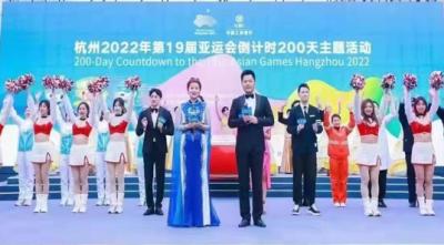 Обратный отсчет 200 дней до 19-х Азиатских игр Ханчжоу 2022
