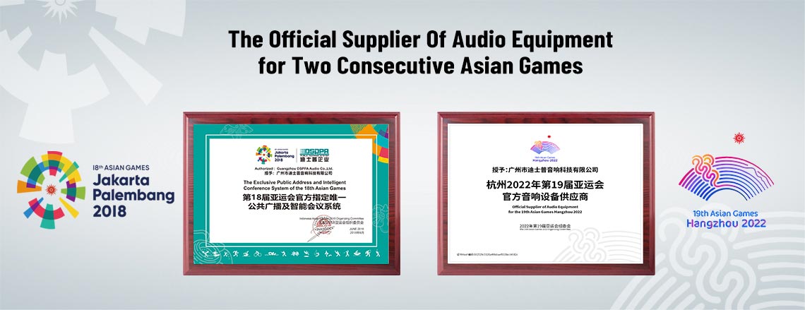 Официальный поставщик звукового оборудования для двух последовательных азиатских игр