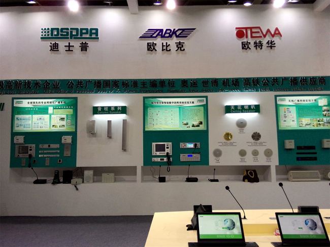 Three Brands Own by Guangzhou DSPPA Audio. Co., Ltd.