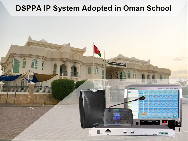 Сетевая система DSPPA IP, принятая в современной международной школе, Маскат, Оман
