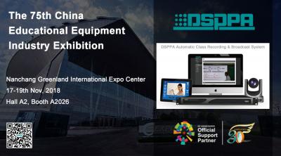 Приходите и встретить DSPPA на выставке оборудования образования Китая