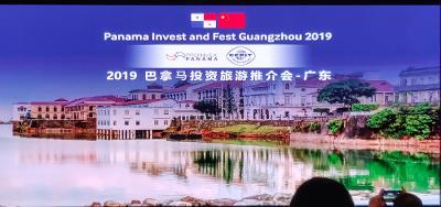 Панама Инвест и Фест Гуанчжоу 2019