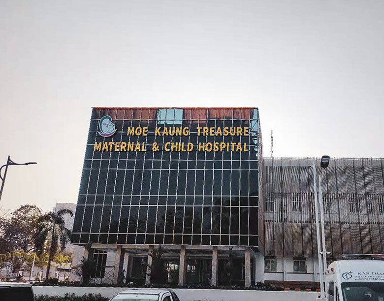 【DSPPA Интеллектуальная система】 Материнство и детская больница в Мьянме