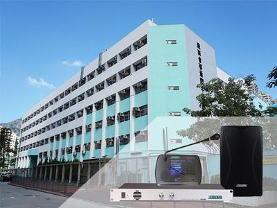 DSPPA IP Сетевая система, применяемая в CMA Чой Cheung KOK средней школы, Гонконг