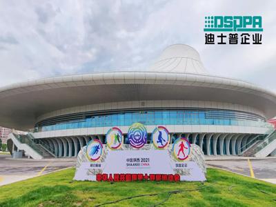 DSPPA поддерживает 14-е Национальные игры КНР