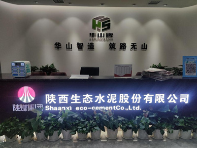 [Система безбумажной конференции DSPPA D7600] Шаньси Эко-цемент Corp., Ltd