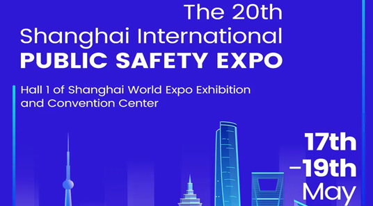 DSPPA | Приглашение к безопасности Expo Шанхай 2023