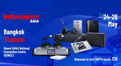 DSPPA | Приглашаем Вас на стенд E15 на Infocomm Азии 2023