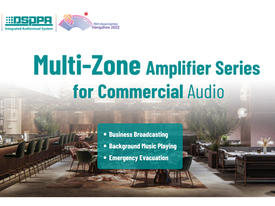 Серия усилителей Multi-Zone для коммерческого аудио