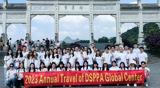 DSPPA | 2023 Ежегодное Путешествие Приключения в Гуйчжоу