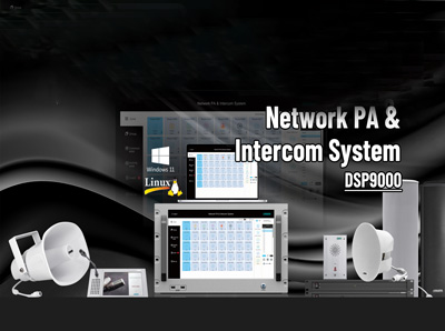 Сеть PA & система внутренней связи DSP9000