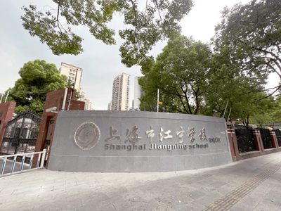 DSPPA | DSP350F Directional Sound System for Shanghai Jiangning School